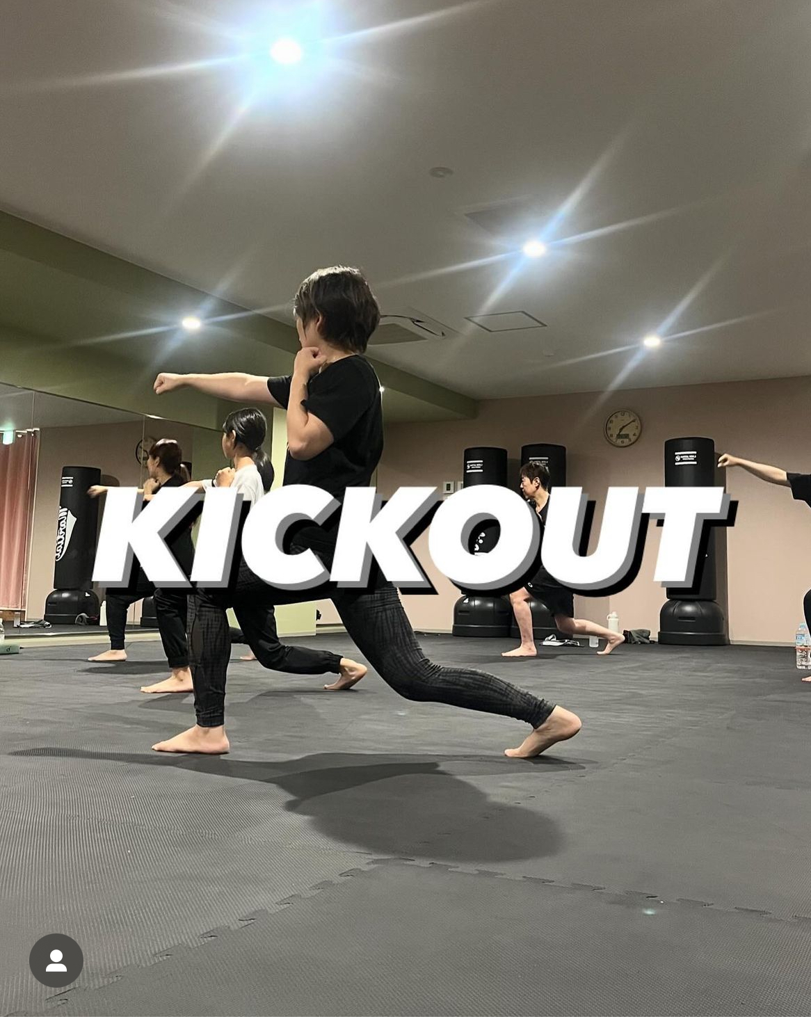 ＫＩＣＫＯＵＴ